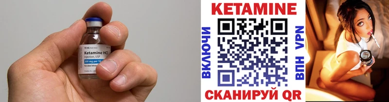 Кетамин ketamine  Лихославль 