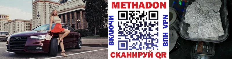 МЕТАДОН белоснежный  даркнет как зайти  Лихославль  omg маркетплейс 