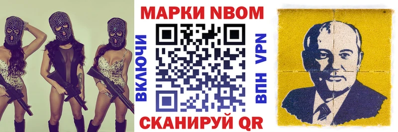 Марки 25I-NBOMe 1,8мг  ОМГ ОМГ tor  Лихославль  цена наркотик 
